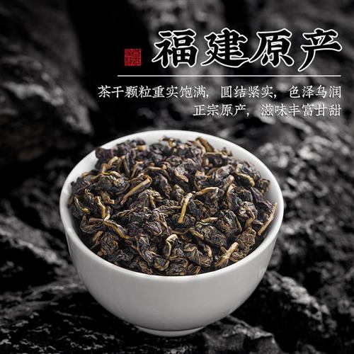 安溪炭焙铁观音正宗高山黑乌龙茶碳培茶叶2023新茶浓香型熟茶500g-图0