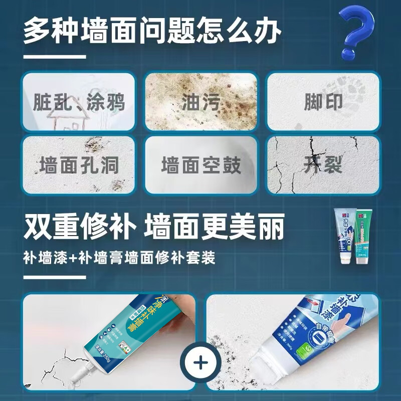 立邦净味防霉耐水补墙膏防水防潮白色墙面修补膏修复腻子涂料自刷-图0