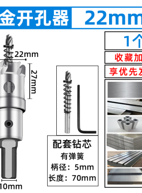 不锈钢开孔器金属加长合金扩孔钻厚铁板铝合金打孔钻孔工业级钻头