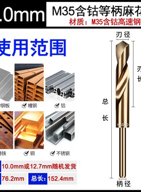 1/2小柄等柄麻花钻转头M35高速钢不锈钢金属木工含钴钻开孔扩孔器