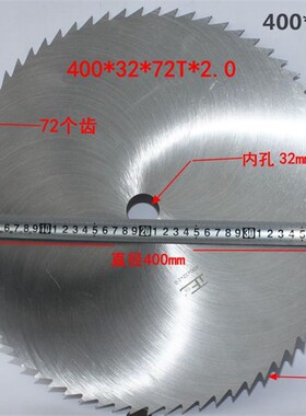 350木工圆锯片500木工锯片32内孔圆盘锯开料锯木锯柴火400