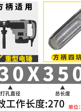 方柄十字加长电锤钻头冲击钻混凝土打孔350mm 500mm 800mm 1000mm