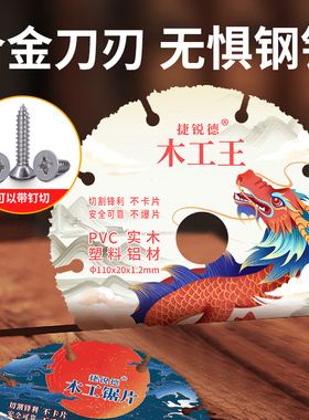 新型锯片木工专用切割机合金木头神器 4寸5寸7寸云石角磨机切割片