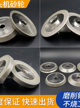 铣刀钻头研磨机砂轮合金HSS修磨SDC/CBN傻瓜磨刀机13AX1X3Z20Z12