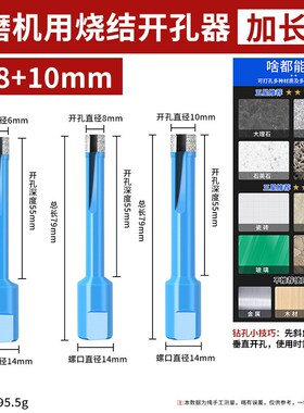 角磨机瓷砖打孔钻头加长全瓷砖专用石材大理石钻孔专用开孔器6mm