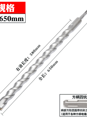方柄加长超长电锤钻头600mm圆柄两 穿墙冲击钻头混凝土钻头650mm