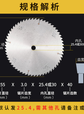 进口级切铝棒锯片锯铝板圆盘锯齿切割片切割铜棒铜板硬质合金锯片
