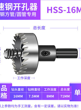 金属开孔器不锈钢专用高速钢扩孔钻头铁板铝合金铁皮圆形打孔神器