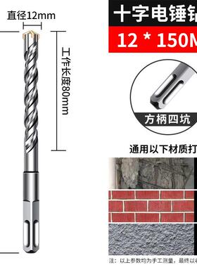 德国电锤冲击钻头,用于钻穿墙钢筋混凝土延长十字方圆柄钨钢锤头