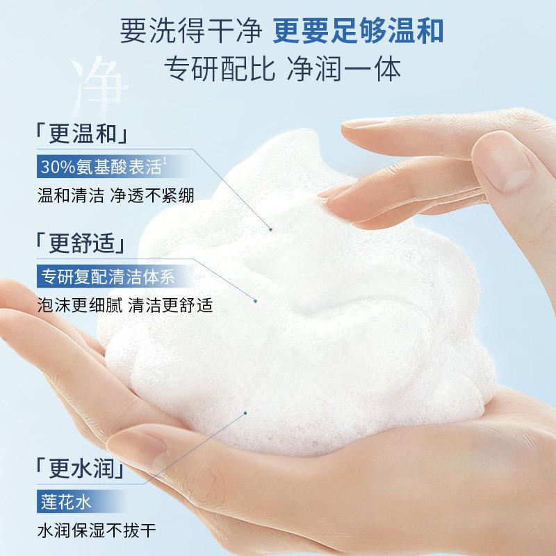 芮桢元氨基酸表活净采洁面乳温和洗面奶保湿敏肌控油男女士通用