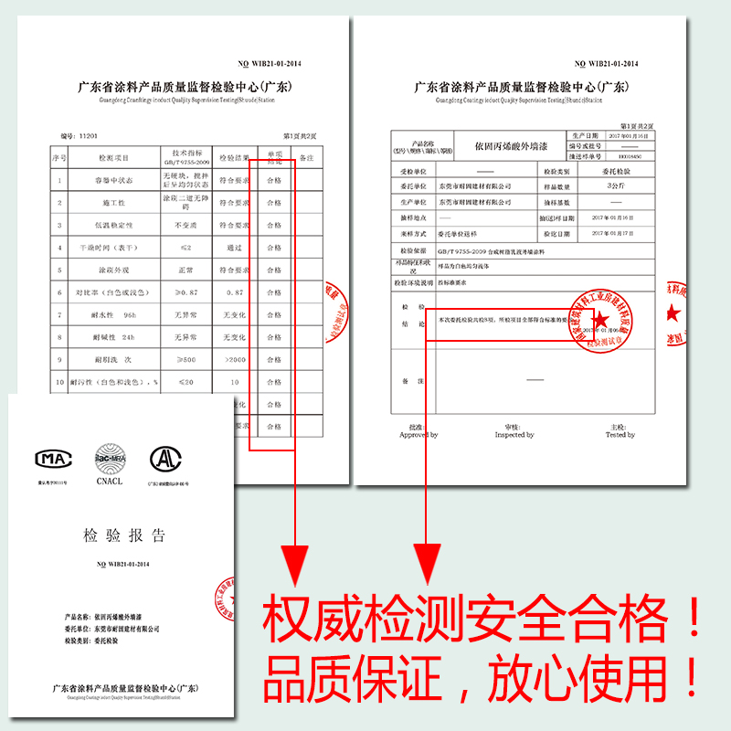 直供外墙漆彩色白色外墙乳胶漆卫生间厨房墙面漆防水防晒外墙涂料