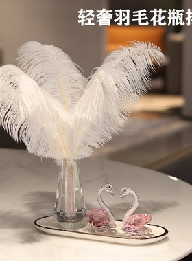 速发玄关客厅装桌茶几羽毛插花摆件电视晶水柜天鹅家居餐饰品乔迁