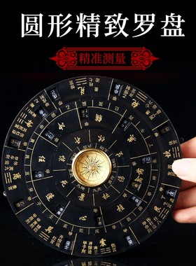 速发门意阁奇禅遁甲易经活解转用多盘盘综合盘八卦罗盘高精度
