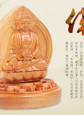 速发桃神守护木本命厅阿弥陀佛车饰属狗猪者开运客佛摆件
