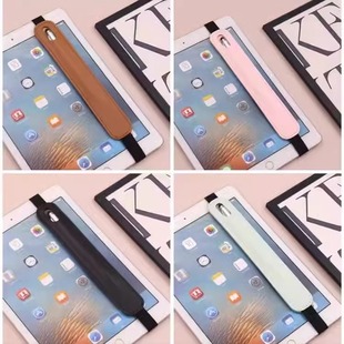 电容笔盒笔袋防摔防丢触控笔松紧带手写笔椅背触屏笔电笔套收纳套