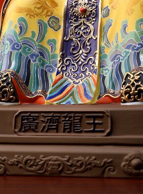 新品陶瓷龙五爷财神像五爷财神广济龙H王菩萨像供奉家用客厅摆件