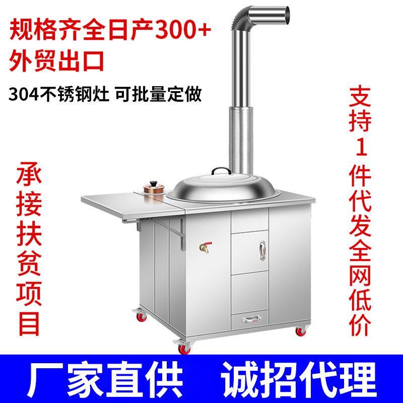 极速农村柴火g竈家用室内户外加厚不锈钢柴火竈土竈土炉大铁锅竈,淘宝优惠券,粉丝福利购,淘宝优惠卷