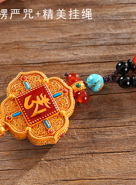 新品鎏金手d工艺嘎乌盒吊坠随身楞严咒经文挂件藏饰男女士项坠毛