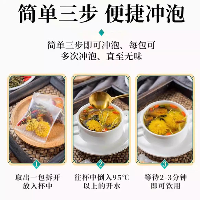 【古医秘录】正品蒲公英菊花决明子茶降火男女茶熬夜养生茶独立包