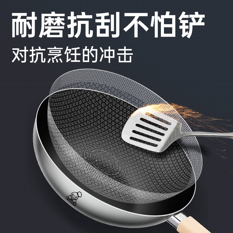 炊大皇炒锅316不锈钢炒菜锅家用不粘锅蜂窝平底锅电磁炉煤气通用