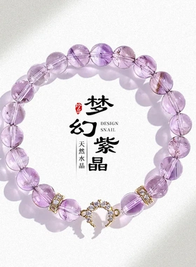 天然玻利维亚紫水晶星月串珠手链女轻奢小众白水晶双圈手串首饰