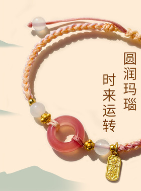 情侣款平安扣手工编织手绳可拉伸天然玛瑙手链女友生日送礼物电镀