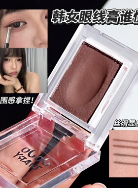JOJO DIARY柔焦丝滑眼线粉膏速干显色不易晕染棕色初学者眼线粉膏