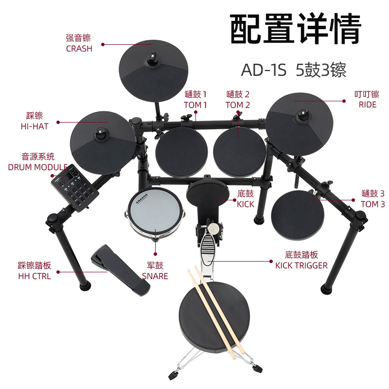 珠江艾茉森AD-1S/3S网面电鼓儿童初学者便携式AMASON电子鼓架子鼓