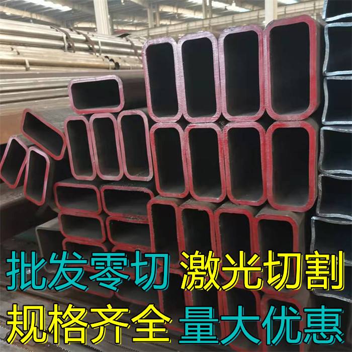 极速40 30 50 25 60 30无缝方矩F钢管切割零卖 空心20钢方形管现 - 图0