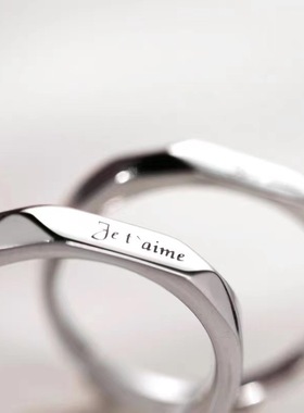 极速法语我爱你情侣开口q戒2023年时尚个性小众简约设计戒指可调