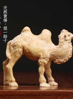 极速天然c小叶黄杨木雕骆驼文玩手把件创意信仰目标桌面好运财富