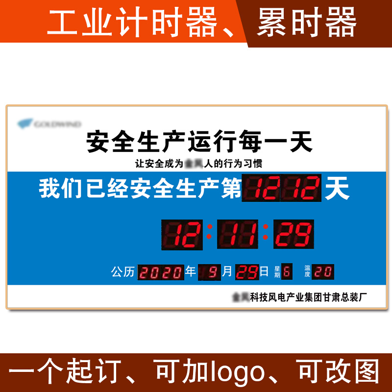 安全生产运行记录天数累计揭示牌提示看板正倒计时LED电子显示屏-图2