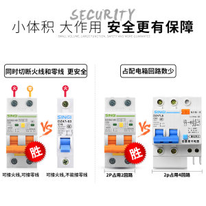 信基伟业漏电保护器家用空气开关2P小型断路器32A63A总开关220V