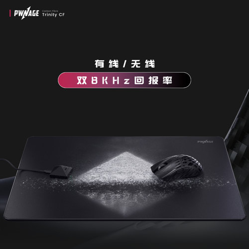 Pwnage Trinity CF碳纤维8K无线对称鼠标 - 图1