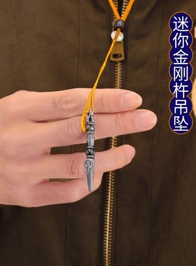 极速亚青天铁金刚杵m挂件纯铁吊坠藏式青铜色项链男女饰藏式八吉