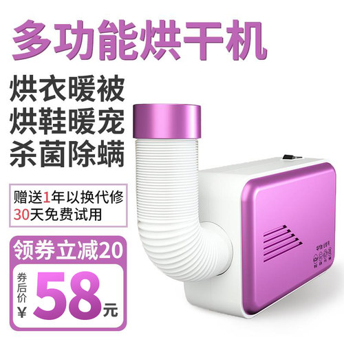 极速多功能暖风烘干机p家用烘鞋衣服速干衣除螨婴儿宝宝宿舍小型 - 图0