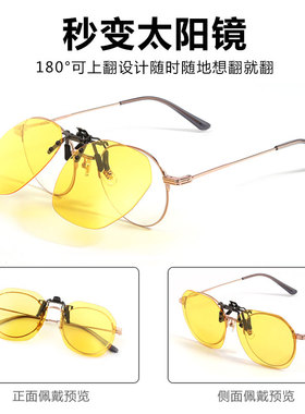 极速偏光夜视夹片近视专用防远光灯眼镜夹夜间开车专用Y夜用镜片