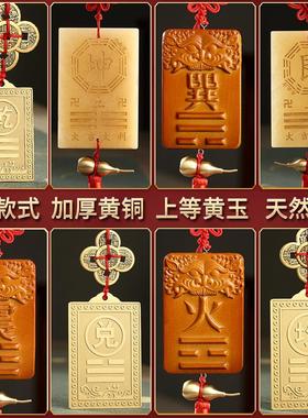 铜制质坤卦牌补角牌房屋缺角西北角东南黄玉桃木乾卦艮坎巽位摆件