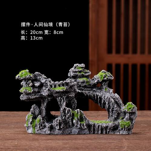 真石头【鱼缸造景假山】鱼缸造景套餐创意装饰躲避屋景观石布景 - 图2