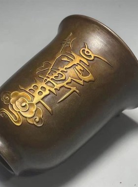 速发道家用供纯铜敕水杯净水品道士用具杯水杯道家讳字杯道具