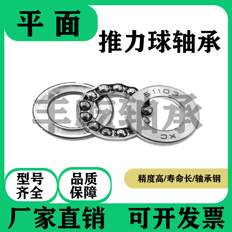 重型滚珠平面推力球轴承51405 51406 51407 51408 51409 51410_虎窝淘