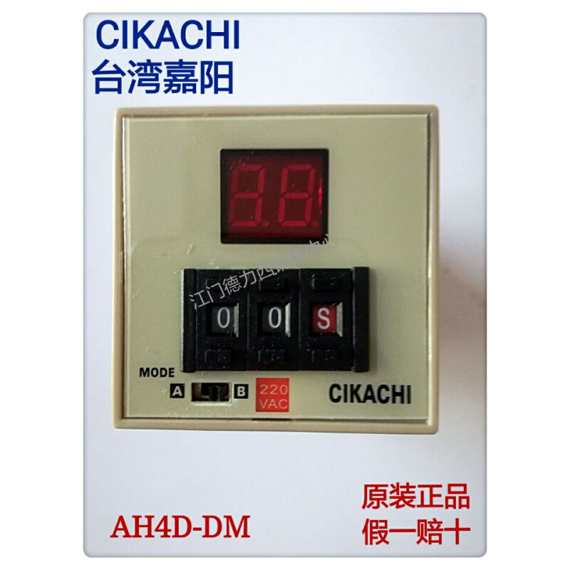 原装正品台湾嘉阳CIKACHI 数显时间继电器AH4D-DM220V DC24V - 图0