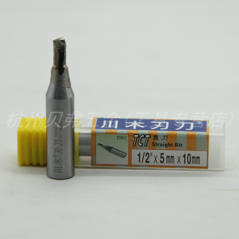 川木直刀1/2*5mm*10mm T0014-05-10木工开料铣槽数控雕刻锣机刀头 - 图0