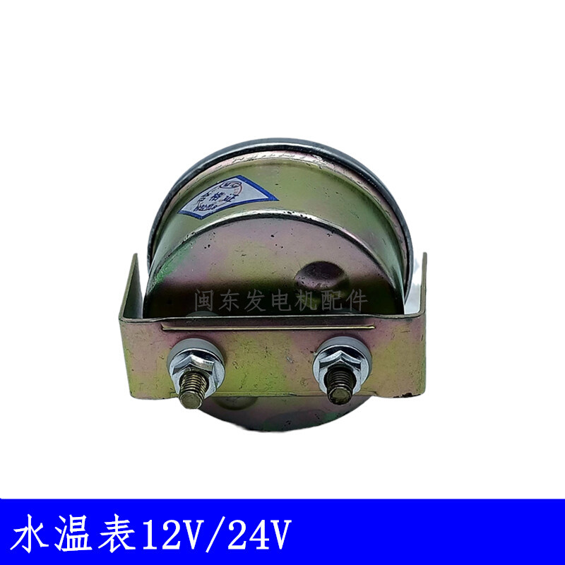 柴油机发电机仪表盘水温表12V24V水温表拖拉机农用车汽车机油表 - 图3