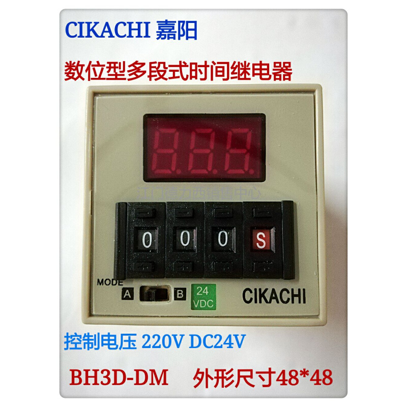 原装正品台湾嘉阳CIKACHI 数显时间继电器BH3D-DM220V DC24V - 图0