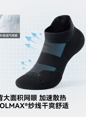 伯希和户外运动袜子男专业登山缓震徒步减压跑步专用吸汗透气踝袜