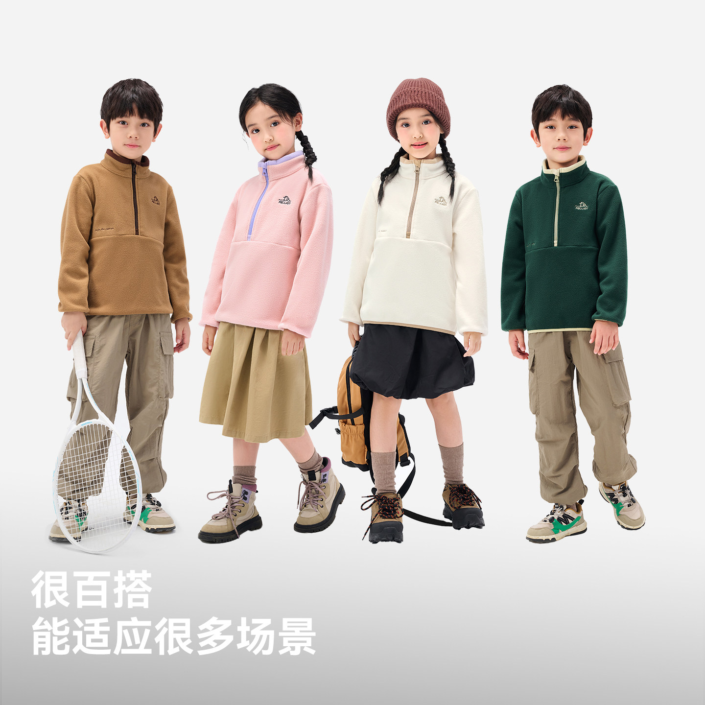 伯希和儿童抓绒衣男女童户外摇粒绒亲肤保暖内搭上衣冲锋衣内胆 - 图3