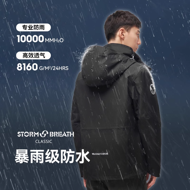 【经典款】伯希和冲锋衣男款三合一可拆卸户外防水防风徒步登山服,淘宝优惠券,粉丝福利购,淘宝优惠卷