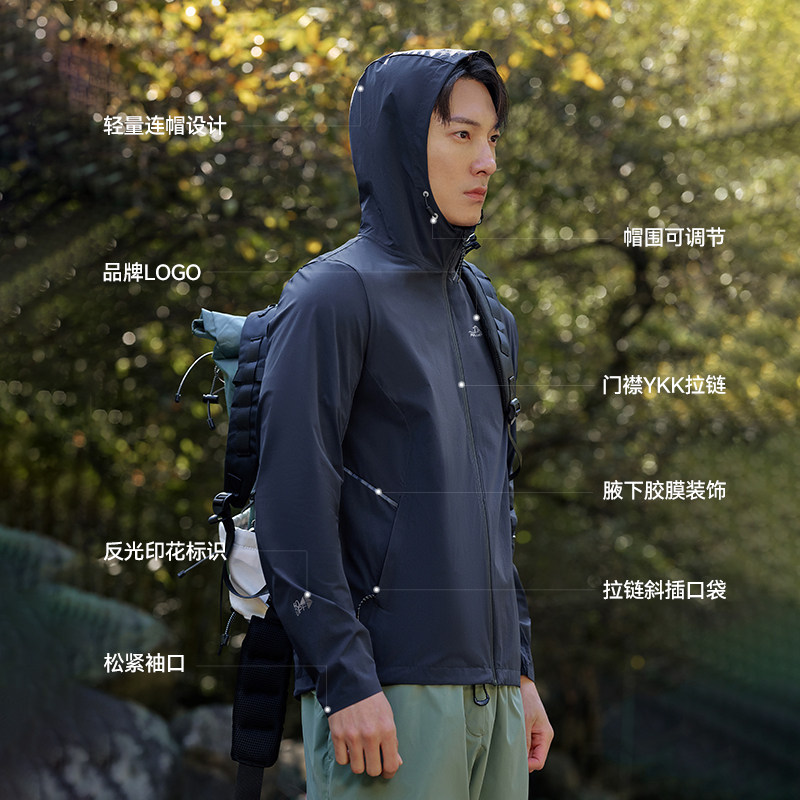 伯希和户外防晒衣男士upf50+专业皮肤衣防泼水防晒服轻薄夏季夹克,淘宝优惠券,粉丝福利购,淘宝优惠卷