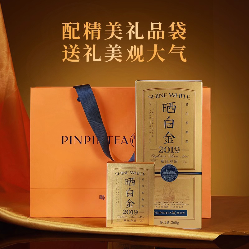 品品香白茶晒白金2019紧压寿眉福鼎老白茶礼盒茶叶官方旗舰店360g-图2